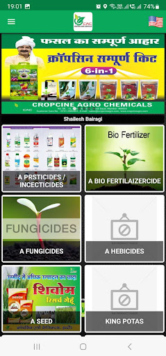Cropcine Agro Chemicals Screen 2