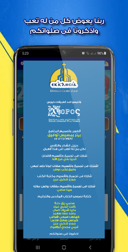 اكليسيا | مكتبة مسيحية شاملة screenshot 7