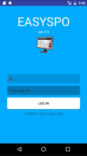 Android application 이지스포 - 회원관리프로그램 screenshort