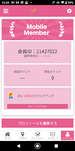 mano mano 大山店 オフィシャルアプリ Screen 3