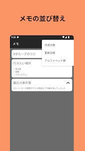 Meep - シンプルなメモアプリ