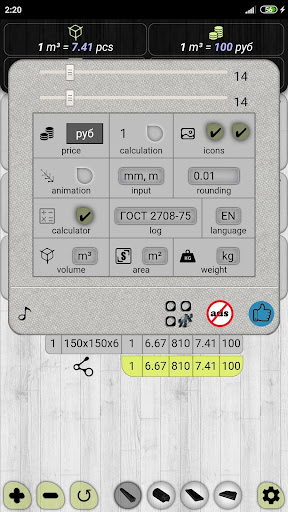 Lumber calculator pro