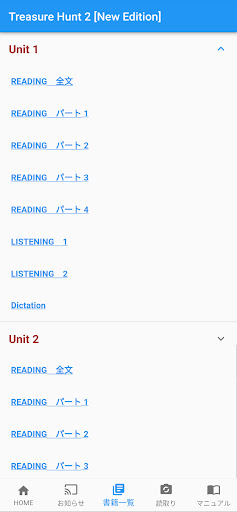 いいずなボイス Screen 2