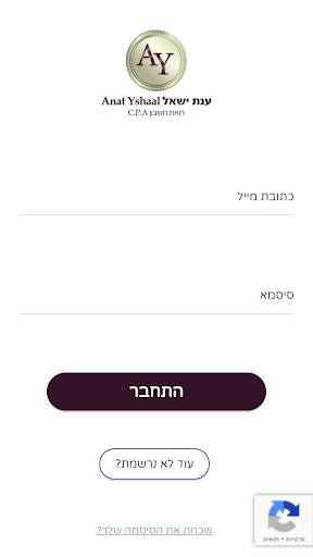 Android application ענת ישאל רואת חשבון C.P.A‏ screenshort