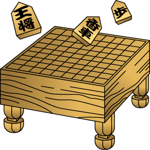 将棋盤 Google Play 上的应用