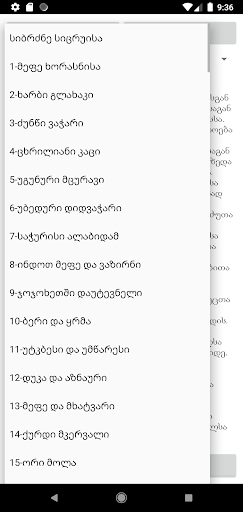 სიბრძნე სიცრუისა Screen 3