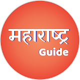 Maharashtra Guide : mh-Indicator for Rail, MSRTC icon