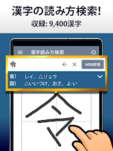 漢字読み方手書き検索辞典 Google Play のアプリ