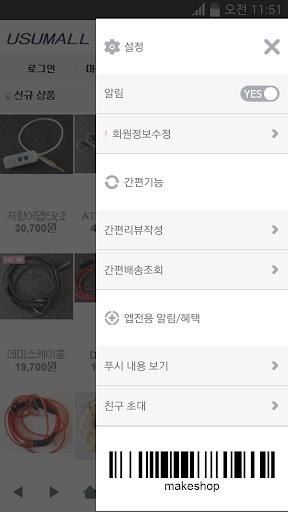 우수몰 Screen 2