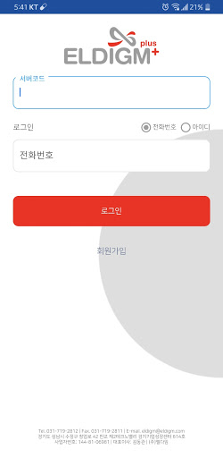 Android application 엘다임 플러스(ELDIGM plus) screenshort