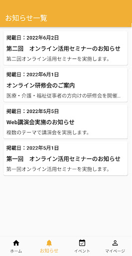はちのへ共生大学 Screen 2
