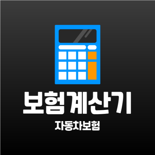 다이렉트자동차보험 외제차 리모델링 자동차보험 마일리지특 logo