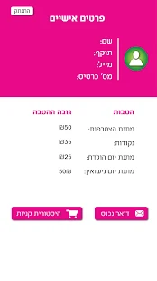 גרובי - החנות שלי ‎(圖4)-速報App