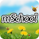 校信通mSchool - Androidアプリ