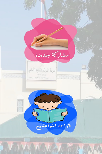 تواصل وعطاء Screen 2