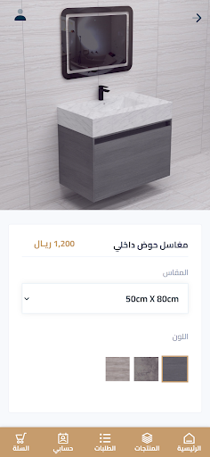 المنزل الفاخر Screen 2