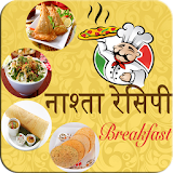 Snacks (नास्ता) Recipes Hindi icon