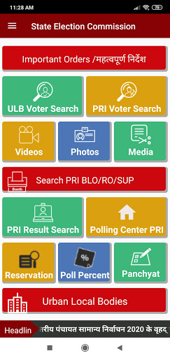 Android application State Election Commission-UP screenshort