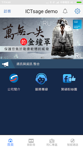 ICTsage Screenshot