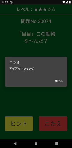 なぞなぞ大百科