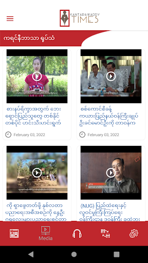 Kantarawaddy Times Screen 3