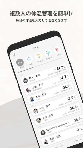 Android application quick(クイック) 複数人の体温管理が簡単にできるアプリ screenshort