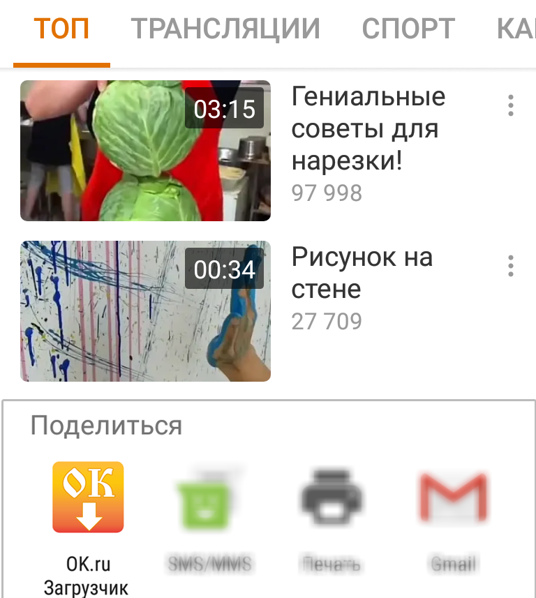 Ok Ru Video Downloader 4 0 Apk Download Com Mobiav Okloader Apk Free
