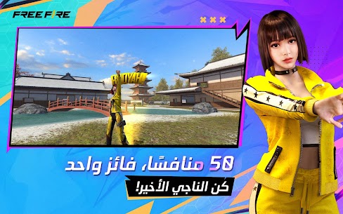 تنزيل فري فاير max للاندرويد أخر إصدار APK مجاناً 2