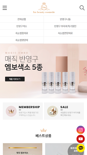 IMBEAUTY PRODUCT Screen 2