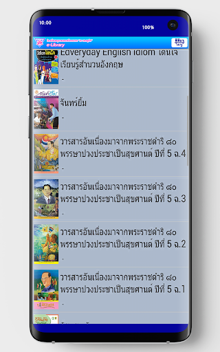 ANUBAN Library Screen 2