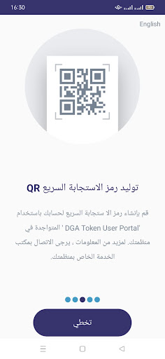 DGA Token screenshot 3