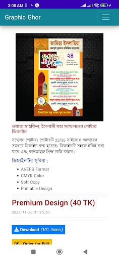 Graphic Ghor Screen 3