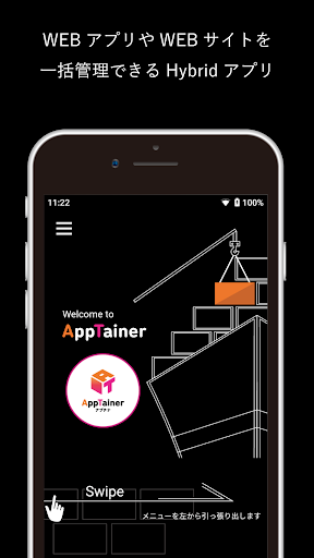 Android application AppTainer(アプテナ) screenshort