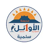 Al-Awael Private School icon
