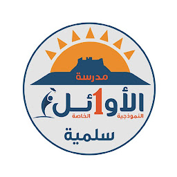 Al-Awael Private School 아이콘 이미지
