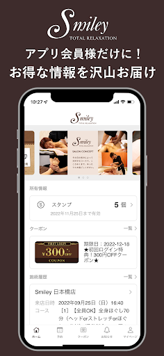 Android application Smiley（スマイリー） screenshort