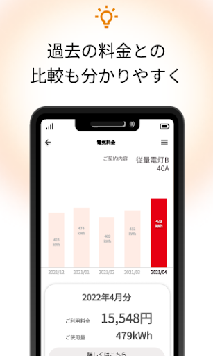 Next Powerアプリ Screen 2