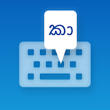 Sinhalese Keyboard icon