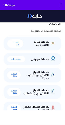 حبابك 10 | HBaBK10 Screen 2