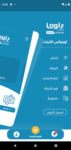 Logix client Screen 3