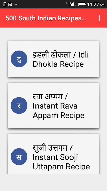 500 South Indian Recipes Hindi - 3.4 - (Android)