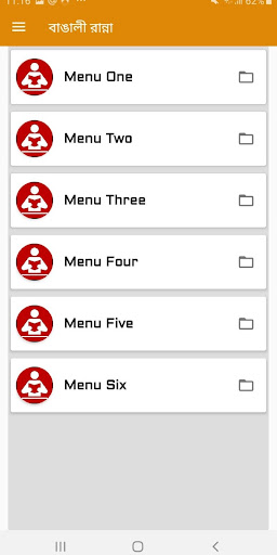 বাঙালি রান্না