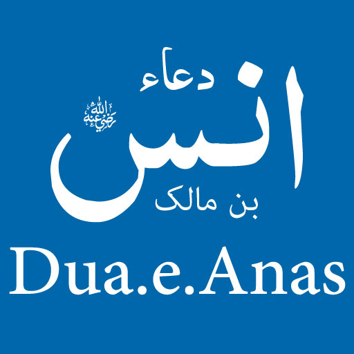 Dua anas bin malik offline Download on Windows