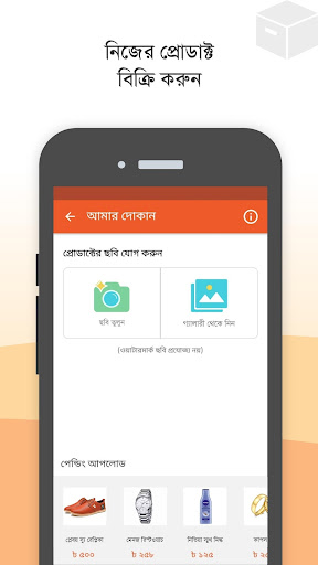 AjkerDeal Online Shopping BD Screenshot 4 - AppWisp.com