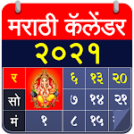 Cover Image of Download Marathi Calendar 2021 Marathi Panchang 2021 1.0 APK