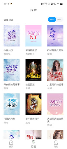 深夜閱讀 Screen 2