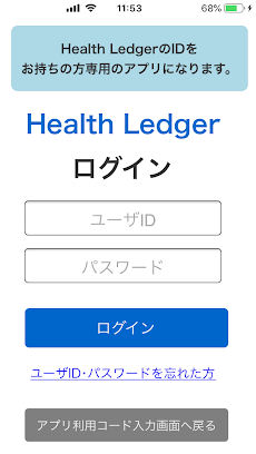 Health Ledgerのおすすめ画像1