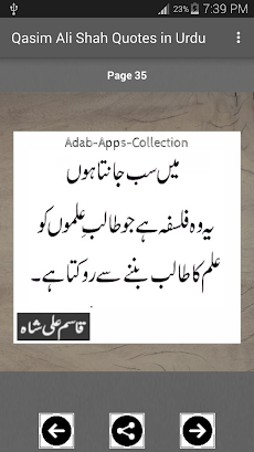 Qasim Ali Shah Quotes in Urduのおすすめ画像3