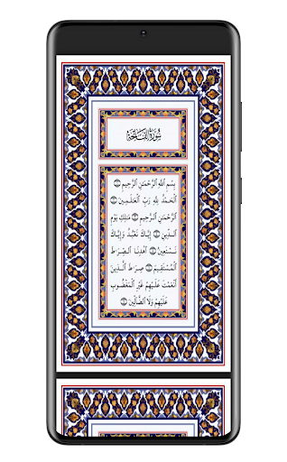 quran offline Screen 3