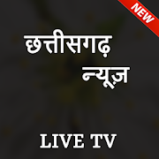 Chhattisgarh News Live TV- Chhattisgarh News Paper